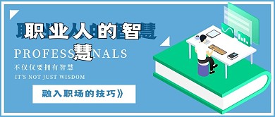 简约职业人的智慧