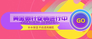 医美促销进行中力度空前巨大公众号封面