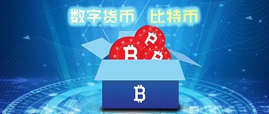 公众号封面手绘科技互联网数字货币比特币