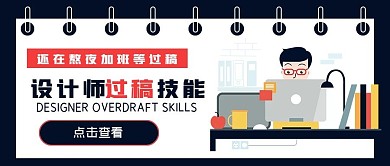简约商务设计师过稿