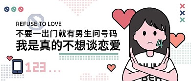 凡尔赛简约扁平化矢量公众号头图