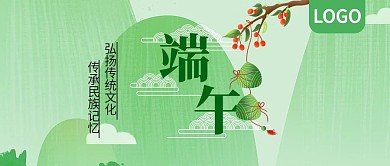 端午节弘扬传统文化公众号封面