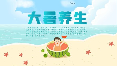 原创卡通可爱扁平风大暑节日节气海报
