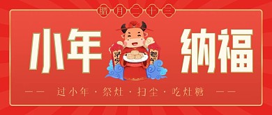 小年纳福公众号封面