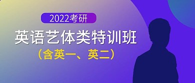 微信公众号封面、网络课程封面考研宣传图