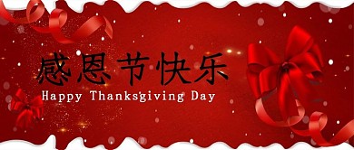 丝带感恩节爱心礼物背景