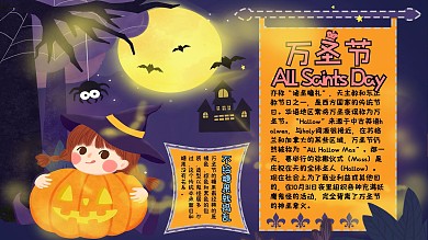 万圣节小女巫节日手抄报线描