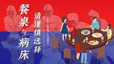 疫情安全防护海报