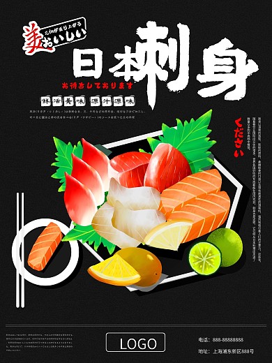 海鲜大咖宣传海报