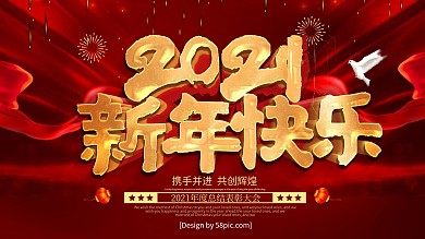 2018年狗年海报设计