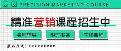 极简商务精准营销