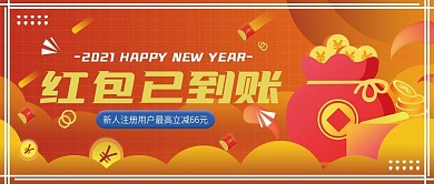 牛年祝福公众号封面喜庆中国风