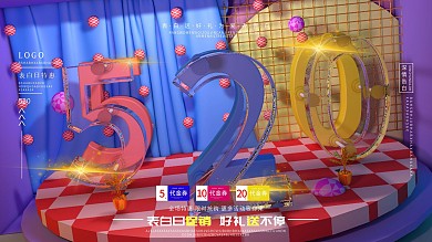 原创C4D520告白日商场促销展板