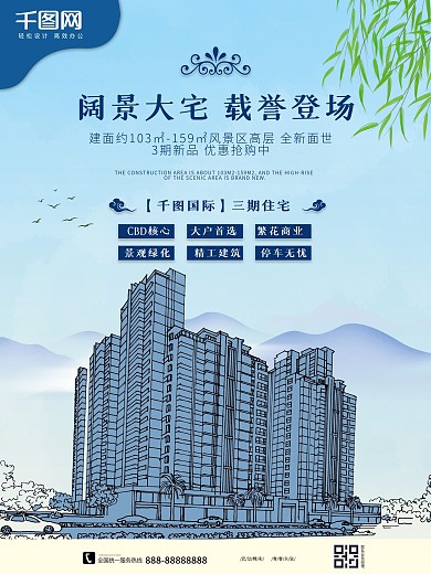 大宅品质
