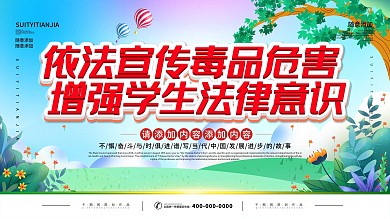 简约插画风立体字禁毒宣传海报