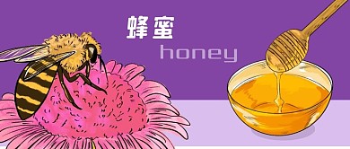 公众号封面紫色背景手绘蜂蜜棒蜜蜂鲜花食品