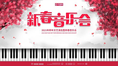 原创手绘新春音乐节展板