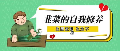 金融保险基金股票理财涨跌割韭菜公众号首图