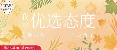 新品优选封面公众号清单