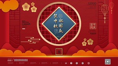 原创十一双节同庆剪纸微粒节日展板