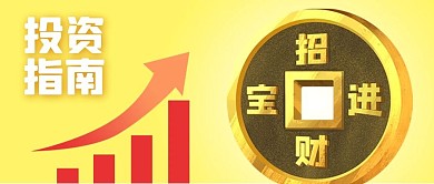 公众号封面投资理财招财卡通铜钱剁手补给站