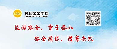 安全演练进校园防患未然保安全