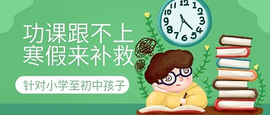 原创读书学习公众号封图