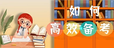 小女孩学习场景教育新媒体公众号封面