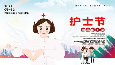护士节白衣天使海报