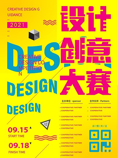 创意简约风文字排版海报