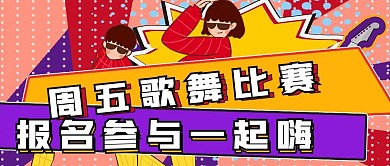 简约娱乐比赛歌舞比赛