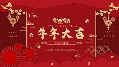 2021牛年大吉新春国潮新年喜庆海报背景