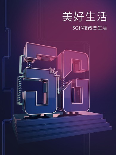 原创建模5G新时代