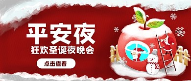 平安夜圣诞节红色卡通公众号封面