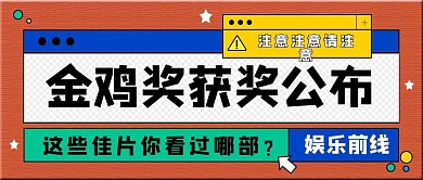吃瓜八卦娱乐公众号封面
