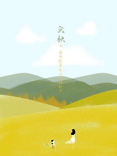 手绘插画二十四节气立秋