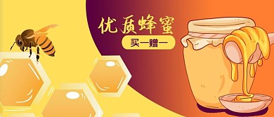 公众号封面手绘蜂蜜滴罐子蜜蜂采蜜蜂巢促销