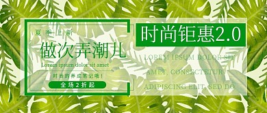 绿色公众号出校活动封面