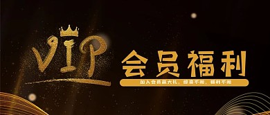 会员福利VIP专享优惠劵充值微信公众首页