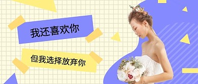 情感少女抠图公众号首图