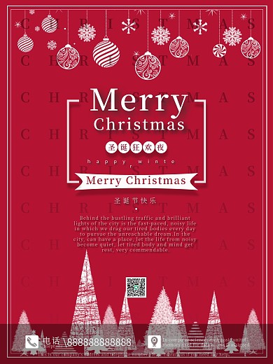 冬天圣诞节狂欢节海报节日海报3