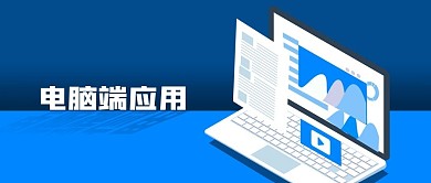 蓝色科技商务视频PC端办公电脑公众号封面