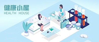 公众号封面健康小屋医生医疗治疗剁手补给站