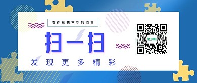蓝色教育培训机构招生免费领取礼物扫码有奖
