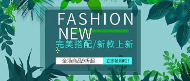 微信公众号促销封面图片