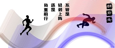 新媒体公众号封面配图