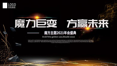 黑色金色大气海报背景展板高级