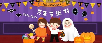 公众号封面西方节日万圣节派对儿童南瓜精灵