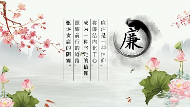 廉政格言制度牌展板