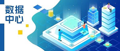 3d科技互联网数据中心公众号封面